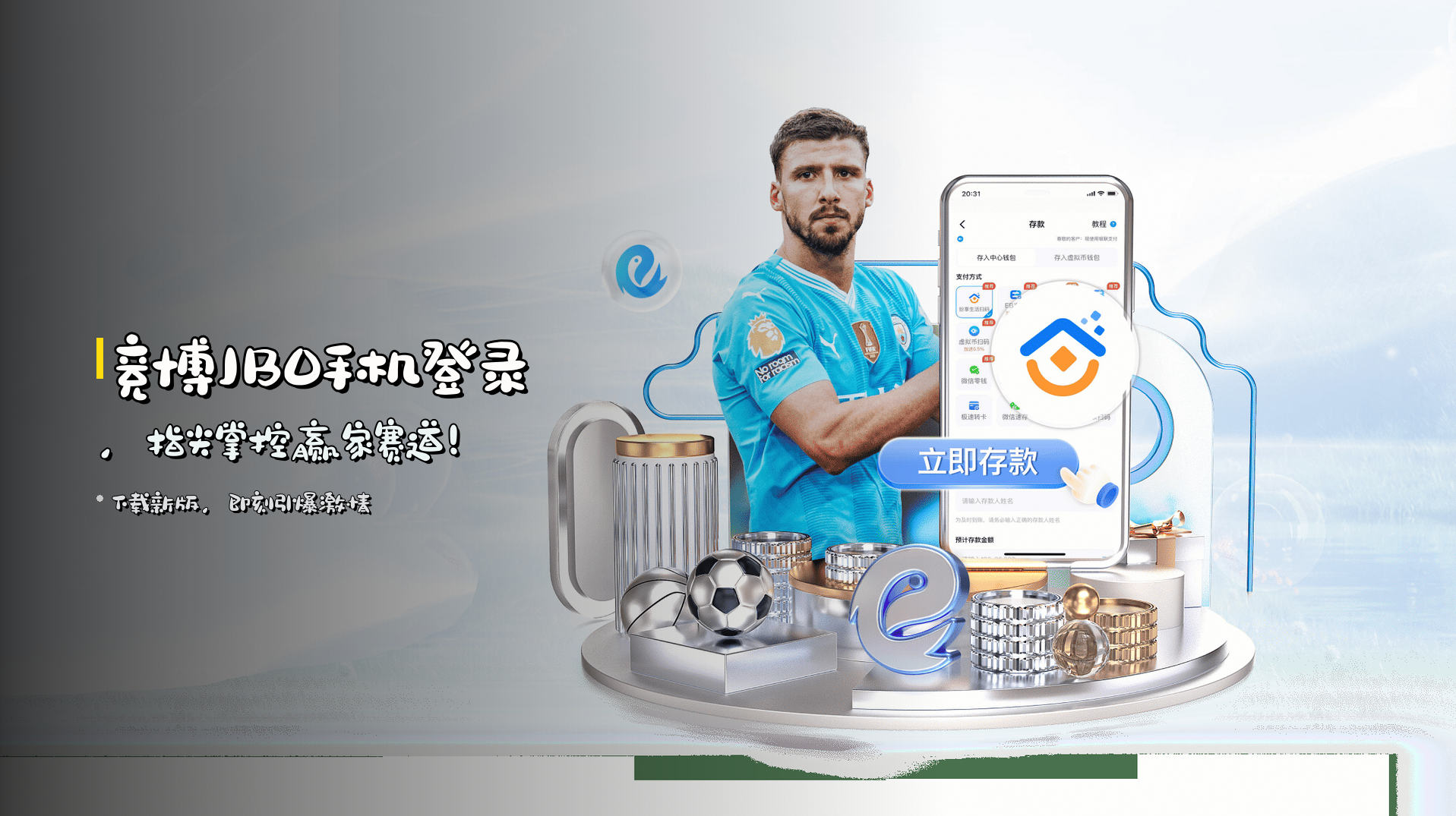 <strong>竞博JBO手机登录</strong>，指尖掌控<strong>赢家赛道</strong>！