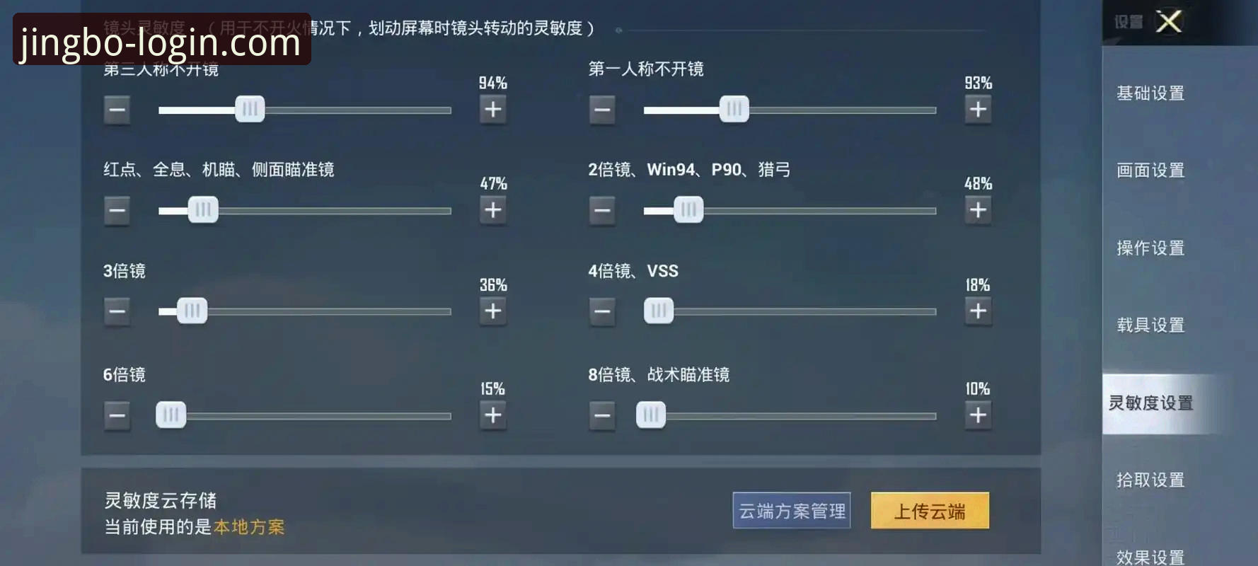 竞博JBO游戏平台使用技巧 竞博JBO游戏平台使用技巧真的能提升体验吗?如何高效上手2025新版?