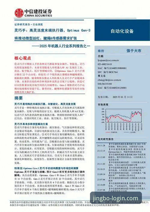 为什么2025新版竞博JBO安卓版比老版快30%？专业分析师带你一探究竟